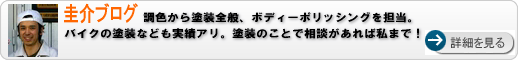 圭介ブログ