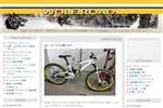 札幌スポーツ自転車専門店 ウルフロード